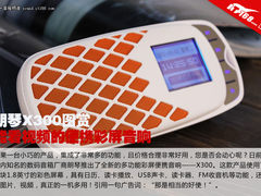 能看视频的便携彩屏音响 朗琴X300图赏