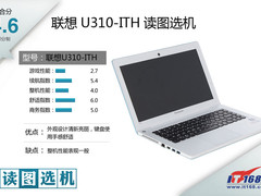 主打时尚纤薄 5999元联想U310读图选机