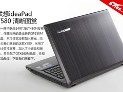 低调的狂野 联想ideaPad Y580外观赏析
