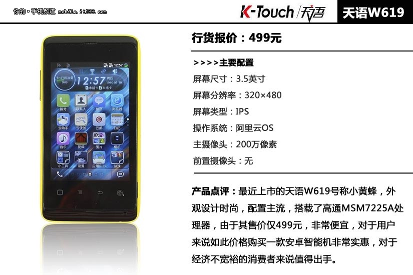 最低499元 八款高通处理器安卓手机推荐_it16