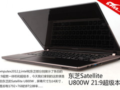 图说东芝Satellite U800W 21:9超宽本