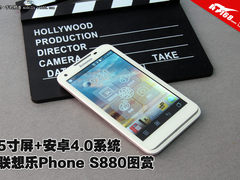 5寸屏+安卓4.0 联想乐phone S880图赏