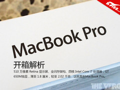 i7+GT650M 15寸MacBook Pro真机开箱图