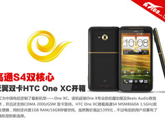 高通S4双核心 天翼双卡HTC One XC开箱