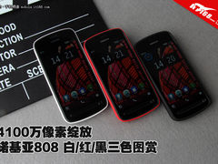 4100万像素绽放 诺基亚808三色对比图赏