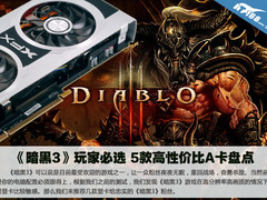 《暗黑3》玩家必选 5款高性价比A卡盘点