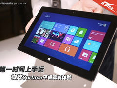 真机上手玩 ARM版微软Surface平板图赏