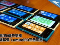 黑白蓝齐亮相 诺基亚Lumia900三色图赏