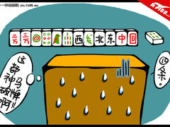 能摸能推 搓麻特爽 联想A720一体机趣图