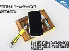 摄像头并不大 4100万像素诺基亚808拆解