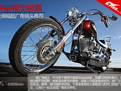 突破视觉极限 全幅超广角变焦镜头推荐