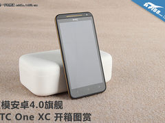 双模安卓4.0旗舰 HTC One XC开箱图赏