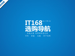 Air仅售6199元 六月电商特价笔记本导航