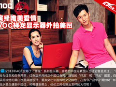 演绎唯美爱情 AOC祥龙显示器外拍美图赏