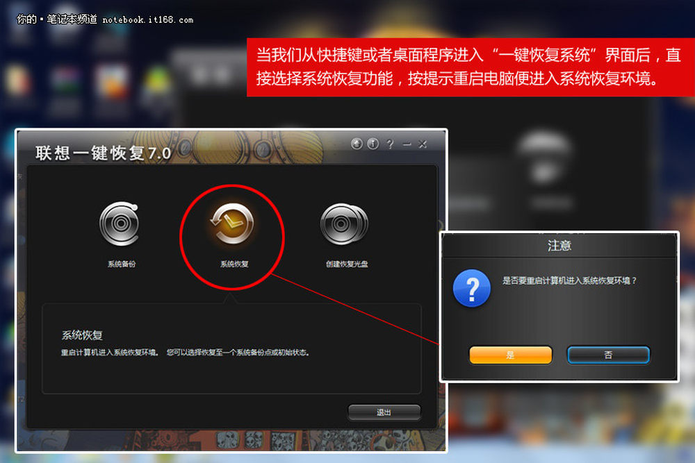 联想OneKey Rescue OKR8.1工程师版WIN8.1纯系统，自动激活