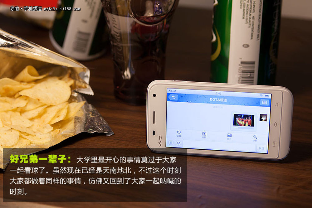 宅男激情夜 vivo S7直播西班牙夺冠之路