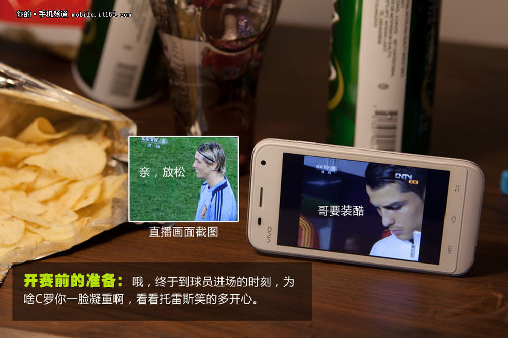 宅男激情夜 vivo S7直播西班牙夺冠之路