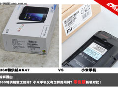 360特供机AK47 VS 小米手机 内部拆解