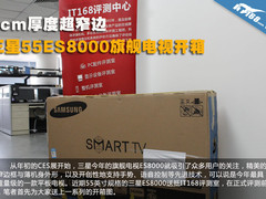 2cm厚度超窄边 三星ES8000旗舰电视开箱