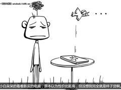 花大钱却买了样子货 小白买本之上网本