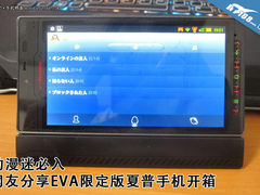 动漫宅男必入 EVA限定版夏普SH-06D开箱