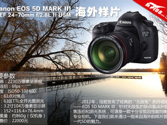 均衡全能王 佳能5D MARK III海外样片赏