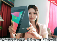 当小清新遇见平板神器 谷歌Nexus7图赏