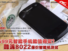 599元智能手机能值得买？酷派8022试用