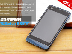 彰显商务精英时尚 步步高vivo E3图赏