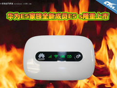 华为E5家族全新成员E5 s隆重上市