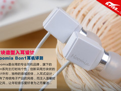 方块造型入耳设计 Hoomia Bon1耳机评测