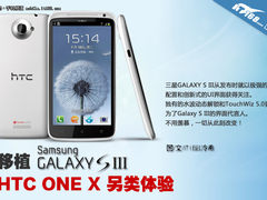 TouchWiz遭移植 HTC ONE X体验三星界面