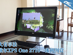 大有享法 戴尔XPS One 2710一体机图赏