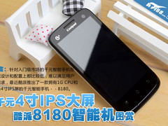千元4寸IPS大屏 酷派8180智能手机图赏