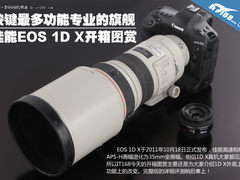 按键操控大提升 佳能EOS 1D X开箱美图