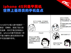 iPhone 4S只是平民机 最昂贵的手机盘点