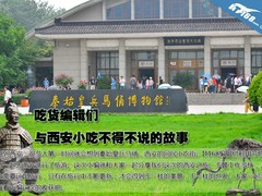 吃货编辑们与西安小吃不得不说的故事