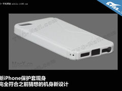 新iPhone5保护套现身 完全符合预期猜测