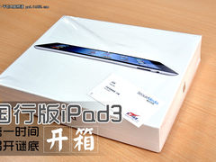 国行iPad3到站 3G顶配版第一时间开箱