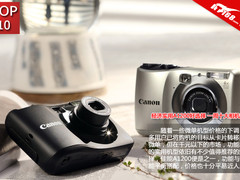 经济实用A1200好选择 一周十大相机播报