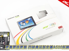 更高更快更强 4核奥运版宏碁A510拆解