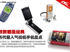 款款都是经典 历代最人气街机手机盘点