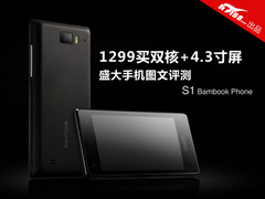 1299买双核+4.3寸屏 盛大手机图文评测