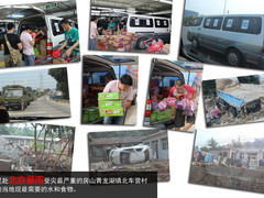 瑞星赴北京暴雨受灾地区爱心捐助（图）