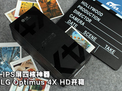 IPS屏四核神器 LG Optimus 4X HD开箱