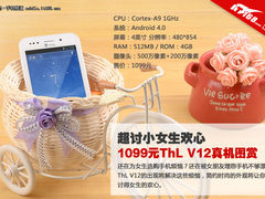 超讨小女生欢心 1099元ThL V12真机图赏