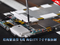 结构紧凑没飞线 海信iTV 7寸平板拆解