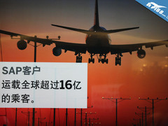 2012 SAP中国商业同略会必知的十个数字