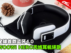 蓝牙4.0 WOOWI HERO无线音乐耳机评测