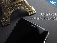 大黄蜂二代来袭 1.5GHz四核天语V8图赏